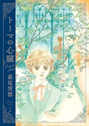 ポーの一族　萩尾望都　昭和オリジナル　全初版　コレクター専用 ポーの一族 萩尾望都 昭和オリジナル 全初版 コレクター専用 ポーの