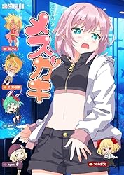 Amazon.co.jp: ボクの考えたさいきょうの メイド eBook : 北欧民話