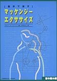 もうひとりのあなた 頭蓋仙骨治療法 体性感情解放法 もうひとりのあなた : 頭蓋仙骨治療法 : 体性感情解放法