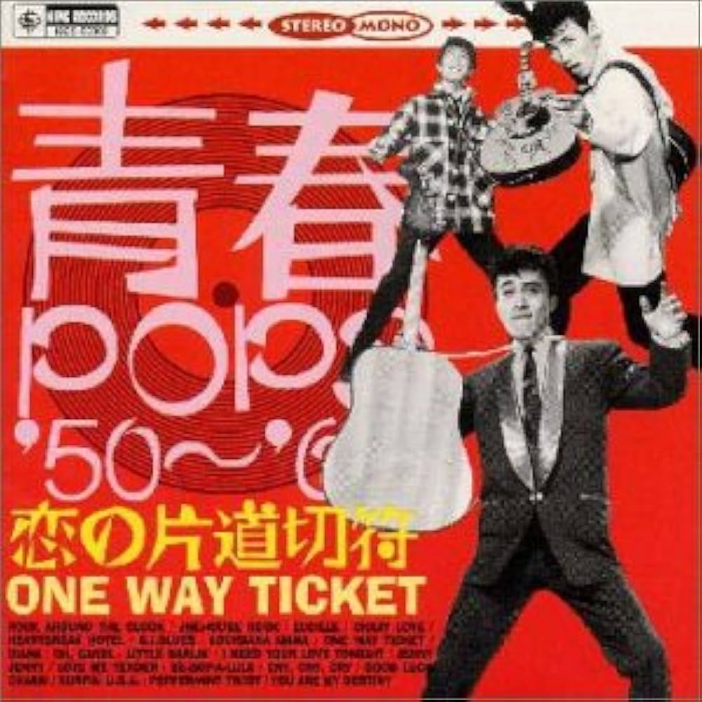 青春POPS'50～60 カヴァーポップスのすべて KING CD全6枚新品同様 青春POPS'50～60 カヴァーポップスのすべて KING CD全6枚新品同様