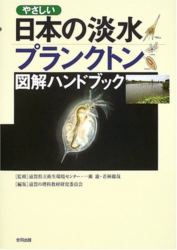 プランクトン 2018年 廃盤1stミニアルバム「微生物図鑑」帯なし プランクトン 2018年 廃盤1stミニアルバム「微生物図鑑」帯なし