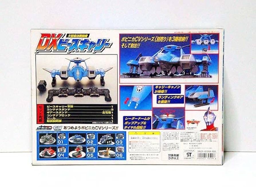 ウルトラマンガイア　大型輸送戦闘機　CV DXピースキャリー Amazon.co.jp: ウルトラマンガイア 大型輸送戦闘機 CV DXピース