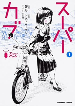 Amazon.co.jp: からかい上手の高木さん (18) (ゲッサン少年