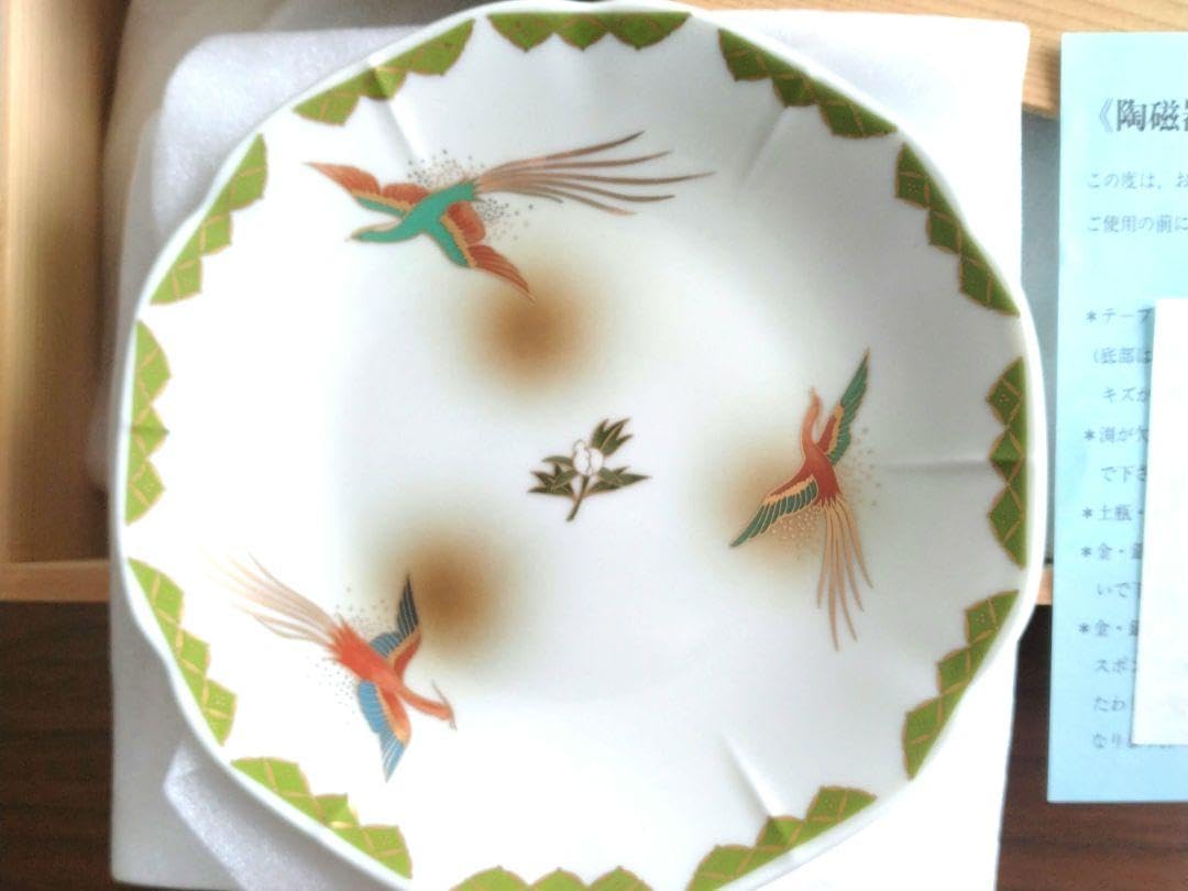 Amazon.co.jp: 有田焼 明治記念館 林九郎作 5枚 金鶏文銘々皿 : 文房具