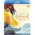 ロング・ウェイ・ノース 地球のてっぺん(Blu-ray)