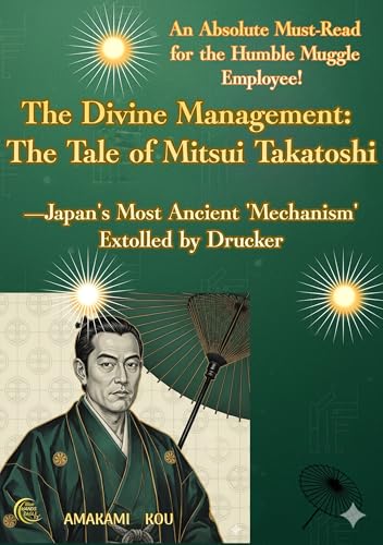An Absolute Must-Read for the Humble Muggle Employee! The Divine Management: The Tale of Mitsui Takatoshi: Japan's Most Ancient 'Mechanism' Extolled by Drucker (English Edition)のサムネイル