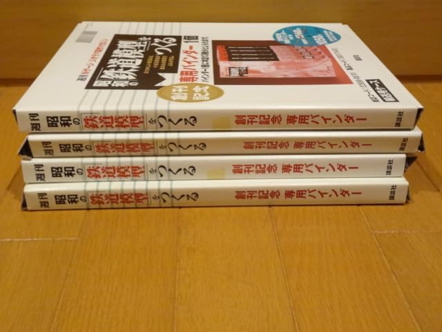 送料込み未組立 講談社 Nゲージ 昭和の「鉄道模型」をつくる 全50号付録セット 送料込み未組立 講談社 Nゲージ 昭和の「鉄道模型」をつくる 全50号
