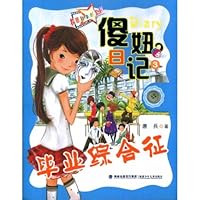 Silly Girl Diary-graduation syndrome 7539536608 Book Cover