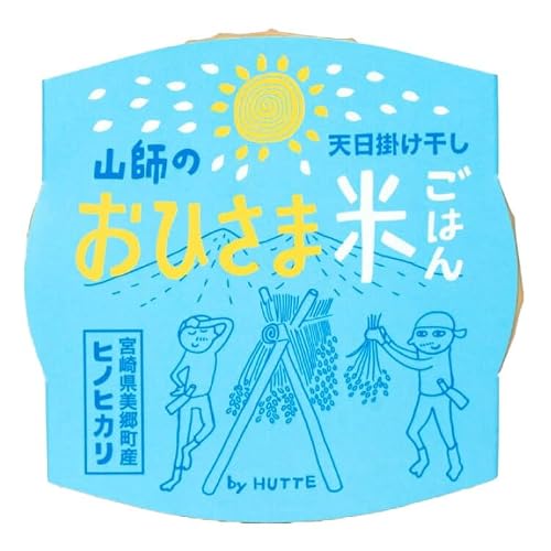 米 白米 パックご飯 おひさま米レトルト 150g 1箱 [HUTTE 宮崎県 美郷町 31ao0032]