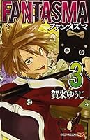 FANTASMA 3 408880144X Book Cover