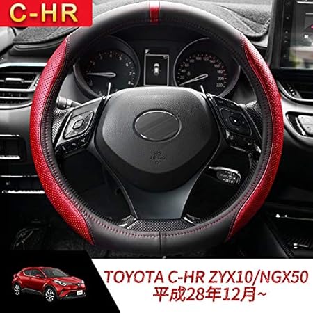 Amazon Onami トヨタ C Hr ハンドルカバー ステアリングカバー 滑り止め Pu カバー 耐摩擦 Toyota Chr Zyx10 Ngx50 レザー 1p ブラック レッド Chr037 Br ハンドルカバー 車 バイク Amazon Onami トヨタ C Hr ハンドルカバー ステアリングカバー 滑り止め Pu カバー 耐摩擦 Toyota Chr Zyx10 Ngx50 レザー 1p ブラック レッド Chr037 Br ハンドルカバー 車 バイク