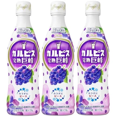 【3本】カルピス(R)完熟巨峰 470ml アサヒ飲料 希釈 原液 乳性 乳酸菌飲料 国産生乳 酵母 発酵 自然製法 さわやかな風味 ホット アイス アレンジ自由 自分の好みの味 心やすらぐ飲料 おまけ付(シール)