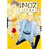 INOZ ―55歳から歩いて作る日本地図―（1）