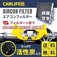 ピクシストラック H26.9~ S50#U 特殊3層構造 活性炭入り 88568-B2030 エアコンフィルター