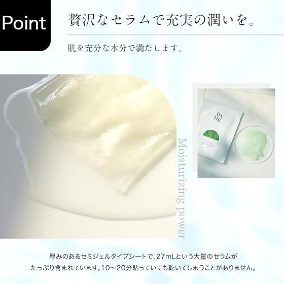 ByUR シートマスクの商品画像