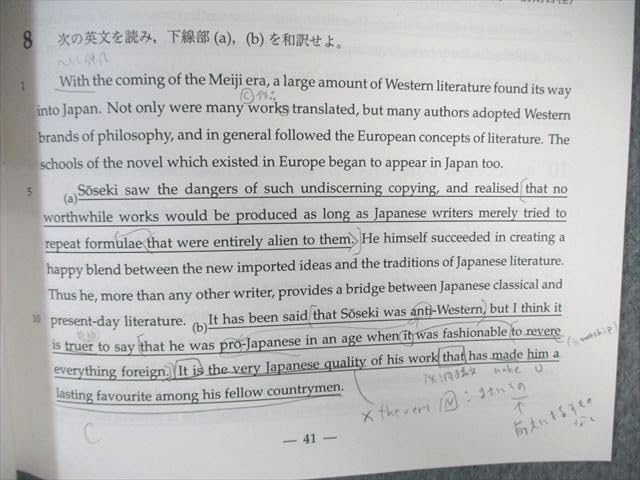 Amazon.co.jp: WL01-004 鉄緑会 英語分野別 2022 夏期 松井士忠