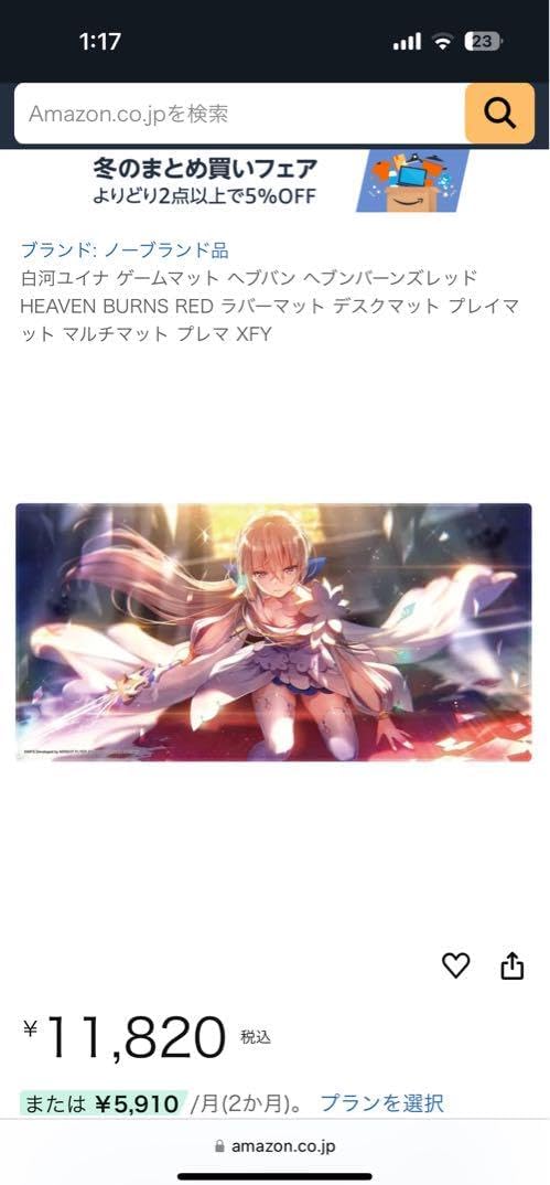 ヘブバン ゲームマット 白河ユイナ 白河ユイナ ゲームマット ヘブバン