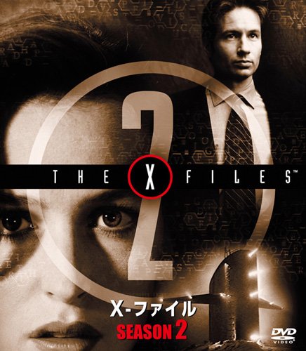 X-ファイル シーズン2 （SEASONSコンパクト・ボックス） [DVD] image 4