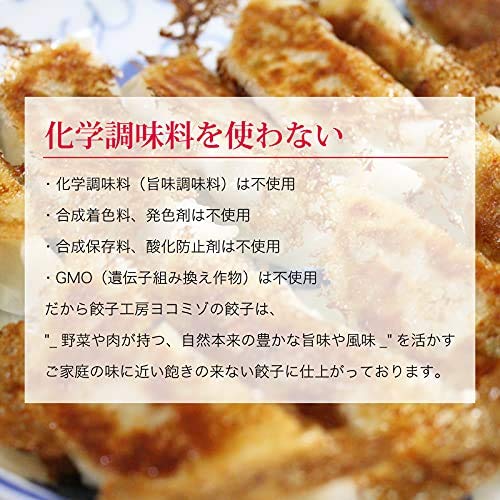 餃子工房ヨコミゾ クラシックジャンボ餃子 の商品画像 5