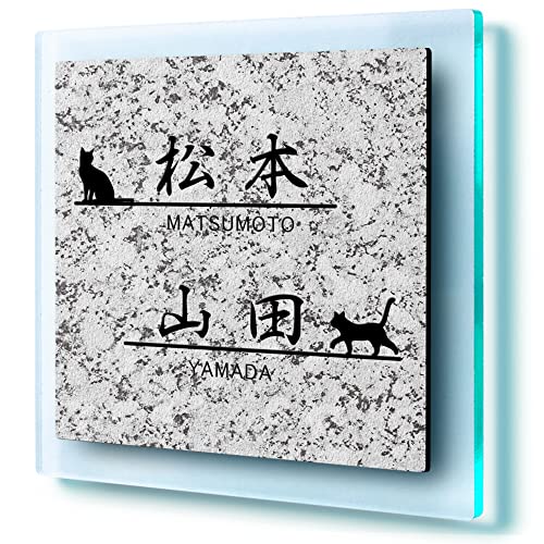 【14cm角】【ガラス調アクリル台付】【2世帯向け】表札 正方形 両面テープ付属 貼るだけ プレート マンション 戸建 玄関 看板 刻印 シンプル 会社 二世帯 屋外 ドア 門柱 屋外 タテ書き ヨコ書き 縦 横 住所 コンパクト