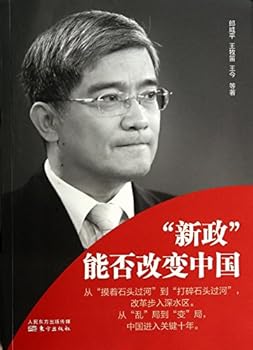 New Deal could change China