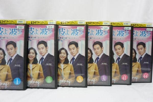 Amazon.co.jp: 【全48巻】 波よ波よ 愛を奏でるハーモニー 【DVD