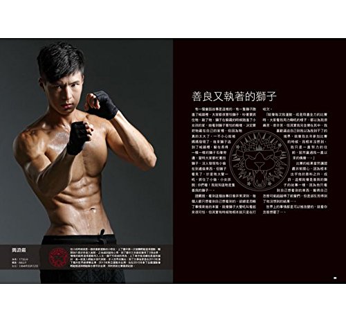 Amazon.co.jp: 野獣の男の子 セクシー写真集(BEAST MAN) : 劉鴻敏