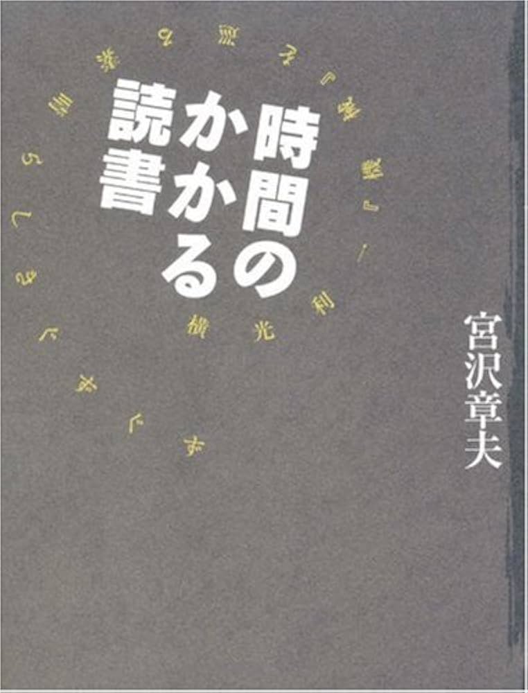 【中古】 よくわかる法学要説 設問・解説付/学文社/本沢一善 よくわかる法学要説:設問・解説付 | 本沢一善 |本 | 通販 | Amazon