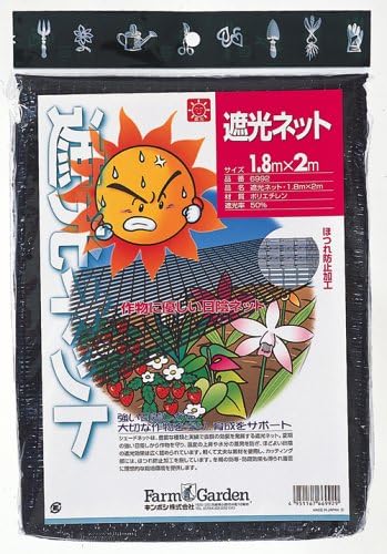 Kinboshi 6992 FarmGarden Blackout Net, 6.9 x 6.6 ft (1.8 x 2 m)