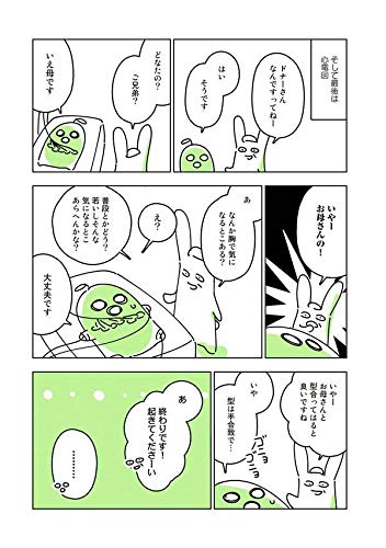 連載を打ち切られた実家暮らしアラサー漫画家の親が病で倒れるとこうなる 2 ワイドkc キダニエル 本 通販 Amazon 連載を打ち切られた実家暮らしアラサー漫画家の親が病で倒れるとこうなる 2 ワイドkc キダニエル 本 通販 Amazon