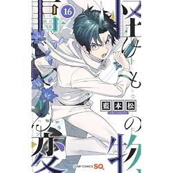 Amazon.co.jp: 怪物事変 1~24巻セット : 本
