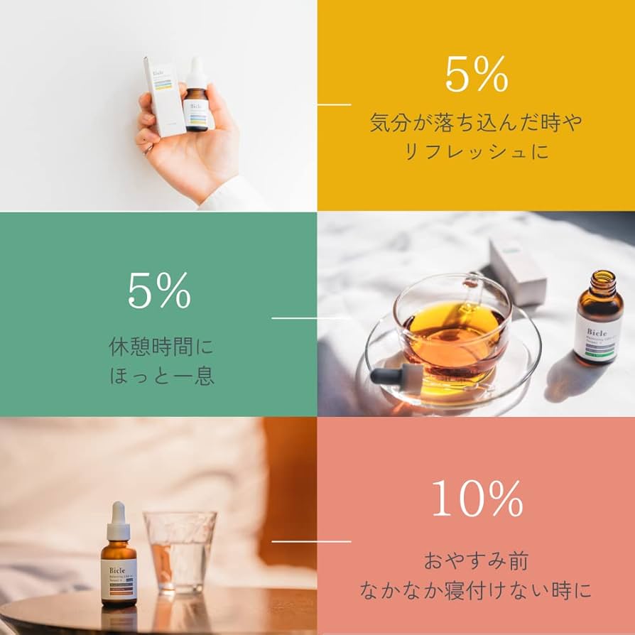 Amazon | [Bicle] CBDオイル CBD10%（カモミールオレンジ）| 高濃度