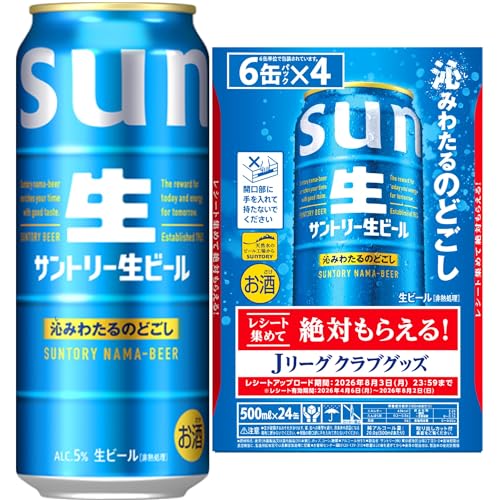 Amazon.co.jp: SUNTORY: ビール