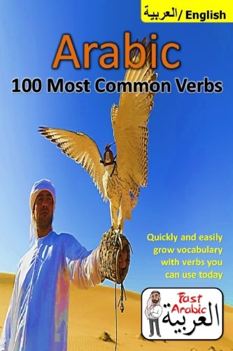 CREATESPACE Arabic Verbs: 100 Most Common & Useful Verbs You Should Know Now: Illustrated Fast Memorization Arabic to Enrich your Language Now