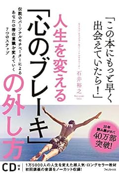 「心のブレーキ」の外し方 一週間徹底コーチングプログラム 心のブレーキ」の外し方 1週間徹底コーチングプログラム - YouTube