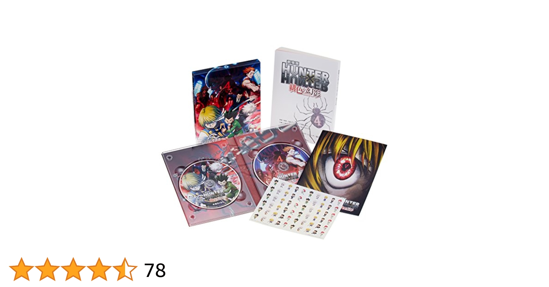 HUNTER×HUNTER 0〜37巻セット(劇場限定版付属) HUNTER×HUNTER 全巻セット【0巻〜37巻】