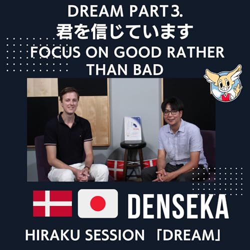 📻 Episode 29 :.Dream and Future . 夢を語る最終セッション　パート3　君を信じています