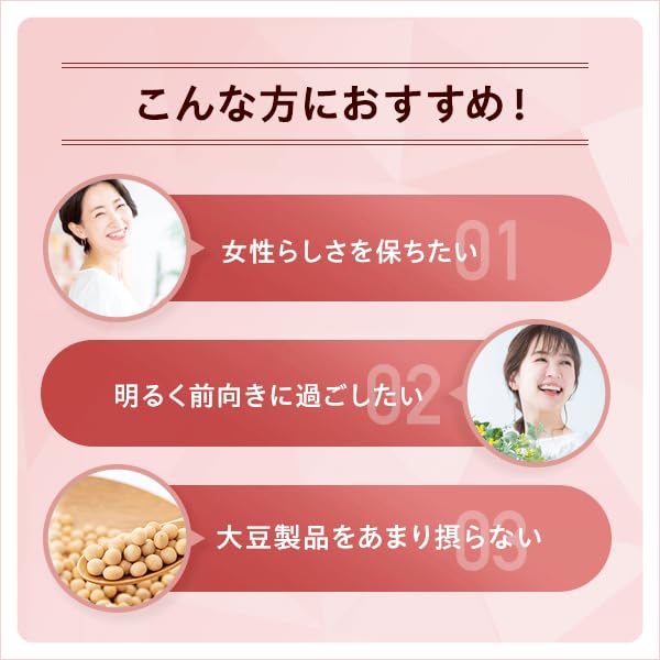 Amazon | DHC 大豆イソフラボン エクオール 30日分 3個セット(90粒