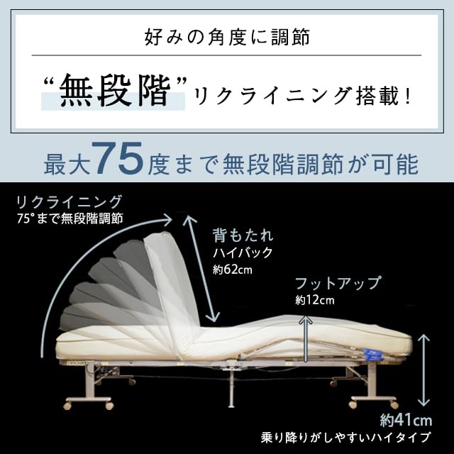 アテックス電動リクライニングベッド シングル 折りたたみ