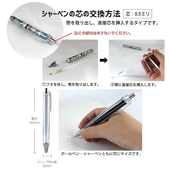 Amazon.co.jp: Web deco 着せ替え ペン【シャーペン】 グッズ