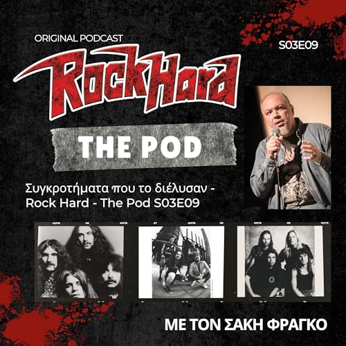 Page de couverture de Συγκροτήματα που το διέλυσαν - Rock Hard - The Pod S03E09