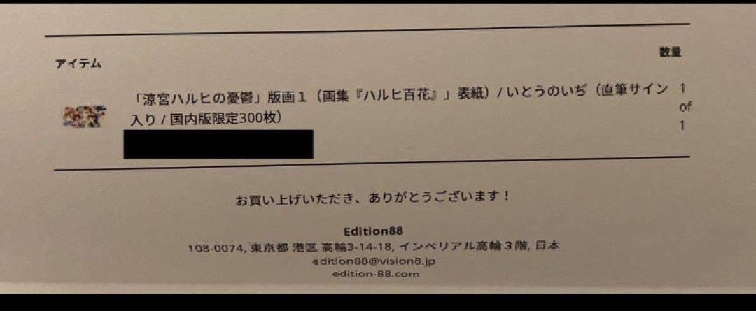 涼宮ハルヒの憂鬱 ハルヒ百花 いとうのいぢ 直筆サイン入り版画 複製原画 ハルヒ Amazon.co.jp: 涼宮ハルヒの憂鬱 ハルヒ百花 いとうのいぢ 直筆