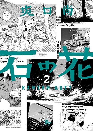 Amazon.co.jp: 坂口 尚: 本、バイオグラフィー、最新アップデート