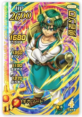 Amazon | DQダイの大冒険 クロスブレイド S2-048 勇者ソロ GR