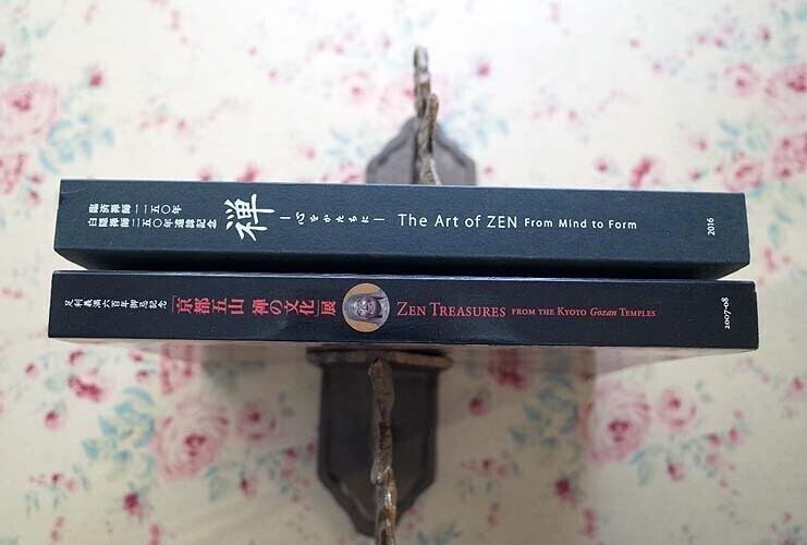 Amazon.co.jp: 52259/図録 禅 心をかたちに ほか 2冊セット 臨済禅師
