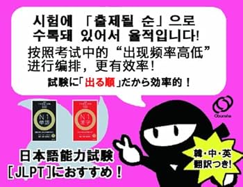 日本語能力試験ターゲット2000 N1単語 | 彦坂 佳宣, 旺文社 |本