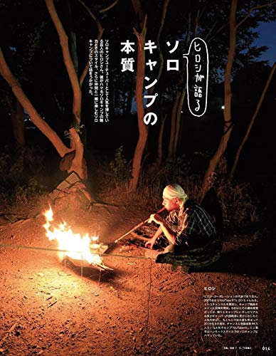 CAMP LIFE Autumn&Winter Issue 2019 商品画像