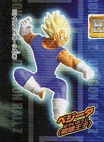 Amazon.co.jp: HG Z16 遥かなる天下一武道会編 ベジータ 破壊