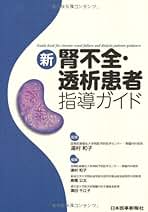 研修医必携! 自治医科大学内科モーニングカンファレンス?スキルアップ73case 湯村 和子 Amazon.co.jp: 湯村 和子: 本
