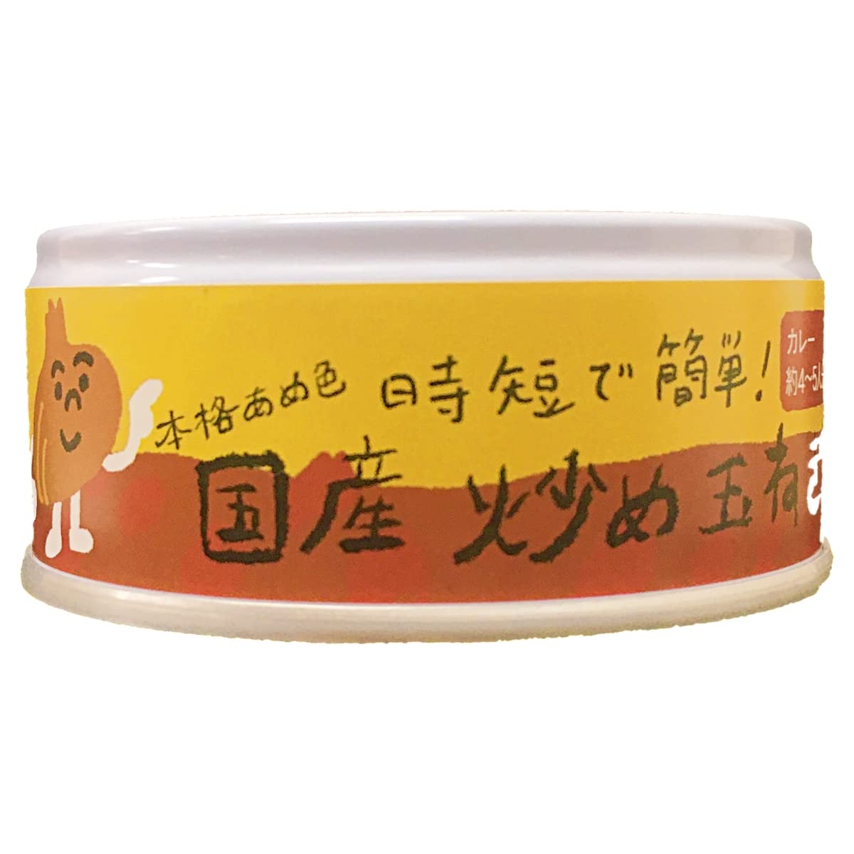 キヨトク 【ソテーオニオン】時間をかけずに本格あめ色 国産 炒め玉ねぎ 缶【カレー・デミグラス・スープにひと手間】